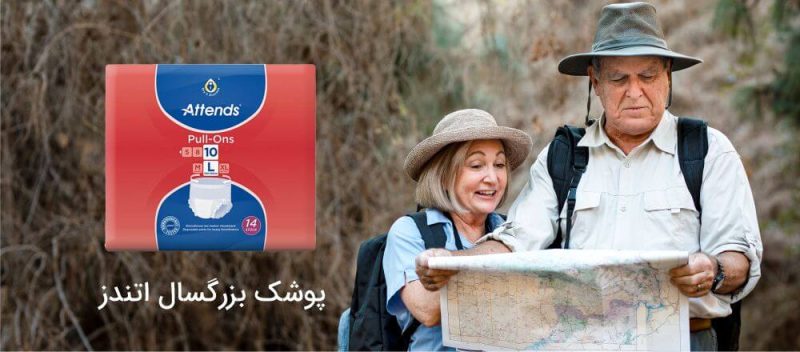 پوشک بزرگسال اتندز