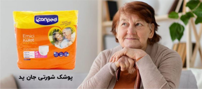 بنر پوشک بزرگسال جان پد