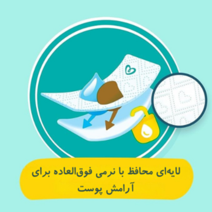 ویژگی پوشک پمپرز پریما