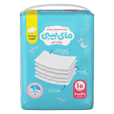 زیرانداز تعویض مای بی بی بسته 10 عددی-2