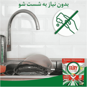قرص ماشین لباسشویی 50 عددی فیری مدل platinum plus