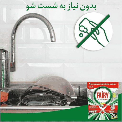 قرص ماشین لباسشویی 50 عددی فیری مدل platinum plus