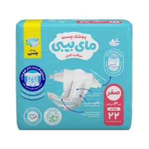 پوشک مای بی بی سایز0 بسته 22 عددی-2